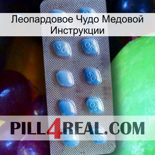 Леопардовое Чудо Медовой Инструкции viagra3.jpg